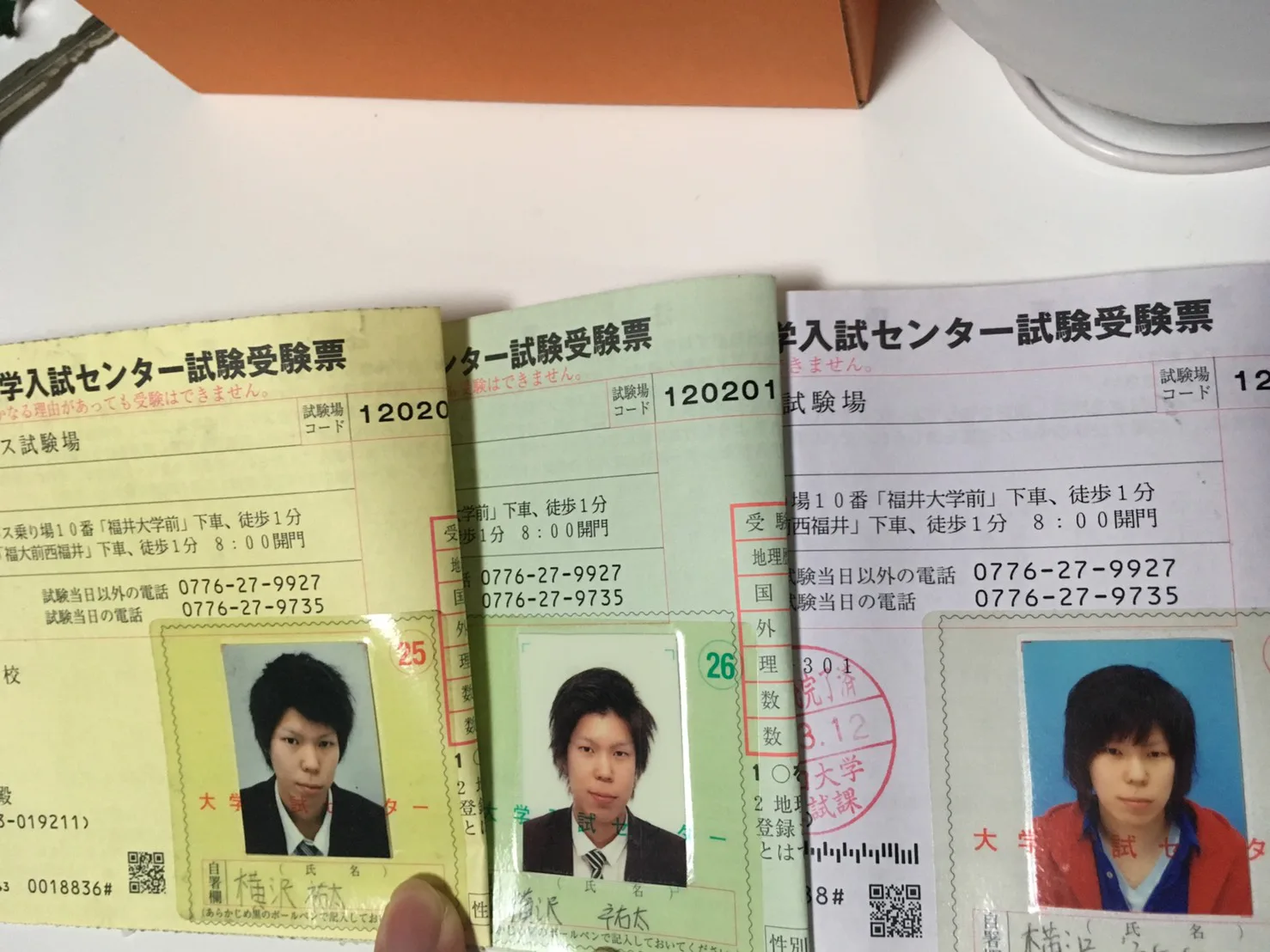 センター試験の思い出 敦賀ラボ 敦賀ラボ